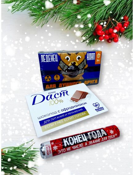 Сладкий подарок "Для душного друга" , изображение 2