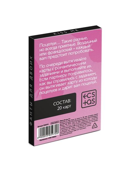 Фанты для пар «Kiss me», 20 карт, 18+ , изображение 3
