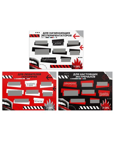 Секс игра для пар «Осторожно, горячо» со скретч-слоем, 18+ , изображение 2