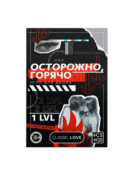 Секс игра для пар «Осторожно, горячо» со скретч-слоем, 18+ , изображение 3