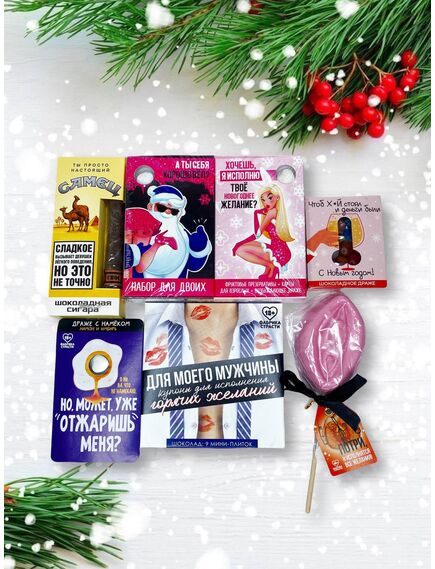 Сладкий подарок "Для моего мужчины" , изображение 2