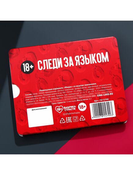 Леденцы «Молчание-золото», вкус: земляника, 32 г. , изображение 3