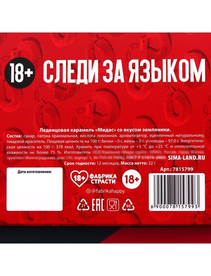 Леденцы «Молчание-золото», вкус: земляника, 32 г. , изображение 4