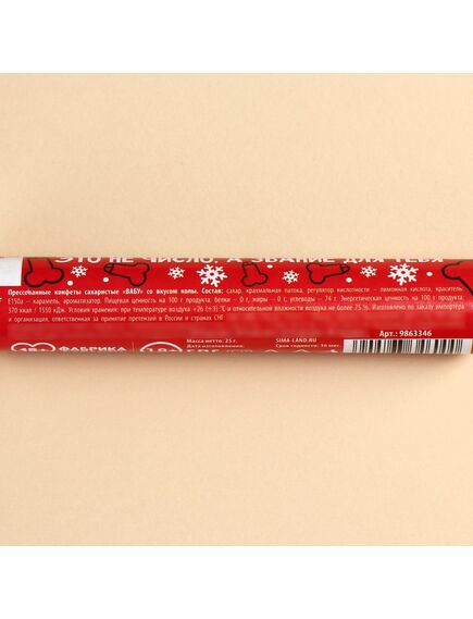 Драже колечки «Конец года» в тубусе, вкус: кола, 25 г. , изображение 3