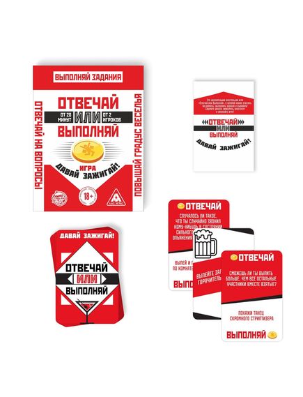 Настольная игра «Отвечай или Выполняй. Давай зажигай», 50 карт, 18+ , изображение 2