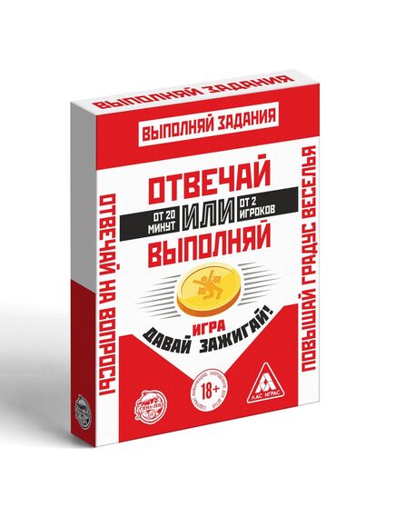 Настольная игра «Отвечай или Выполняй. Давай зажигай», 50 карт, 18+ , изображение 3