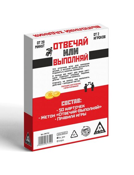 Настольная игра «Отвечай или Выполняй. Давай зажигай», 50 карт, 18+ , изображение 4