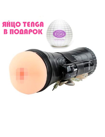 Анус - реалистик в тубе с вибрацией (Яйцо Tenga в подарок) 