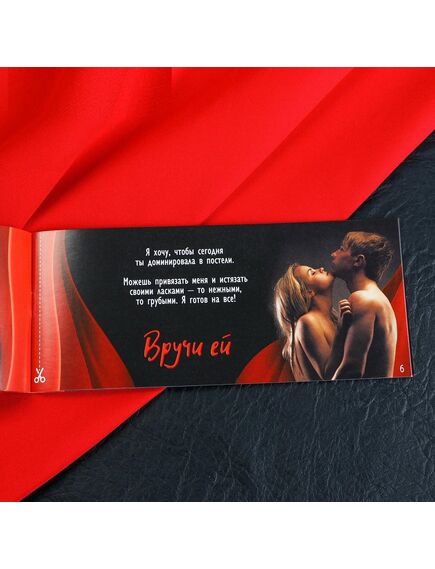 Горячие купоны "Займемся любовью" , изображение 2