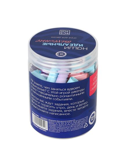 Секс игра для пар «Наши идеальные выходные», 18+ , изображение 3