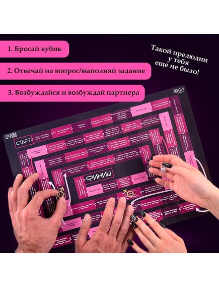 Игра для двоих Оки- Чпоки "Хочу тебя", 18+, А3, тубус , изображение 3