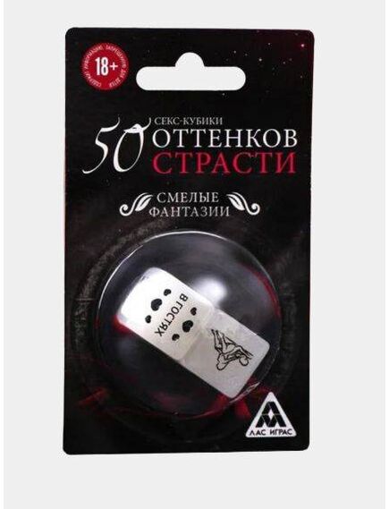 Кубик неоновый "50 оттенков страсти" 