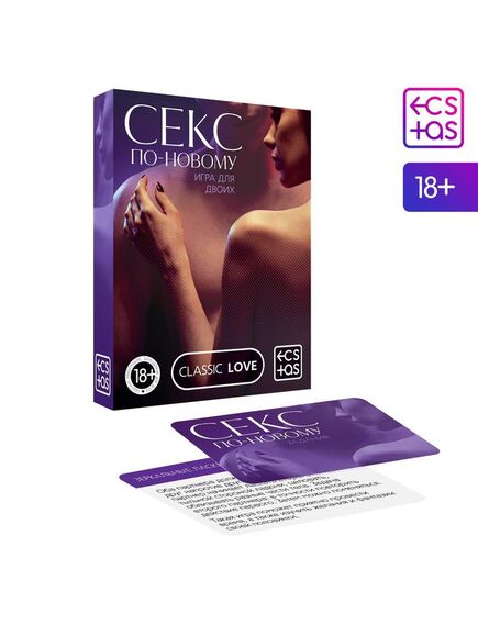 Игра для двоих "Секс по новому" 