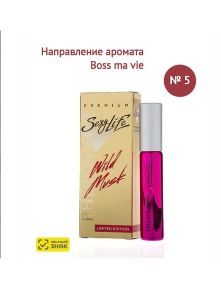 Духи масляные с феромонами Sexy Life Wild Musk № 05, женские - философия аромата Boss ma vie 