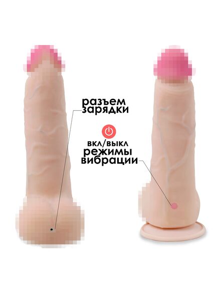 Вибромассажер Неоскин на присоске (USB) в ламинате 