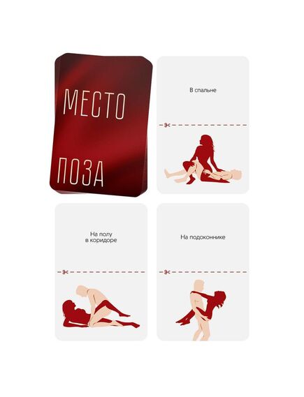 Игра для двоих «Секс шалости», 10 карт , изображение 2