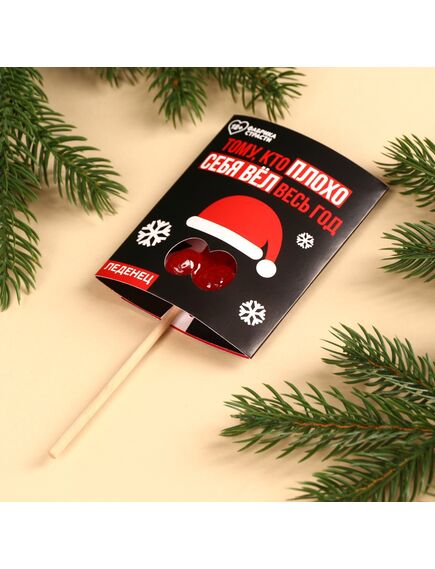 Леденец в открытке «Тому, кто плохо себя вёл», 20 г. , изображение 3