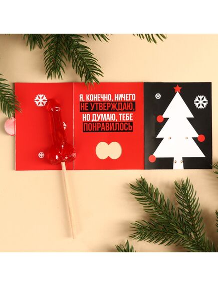 Леденец в открытке «Тому, кто плохо себя вёл», 20 г. , изображение 4