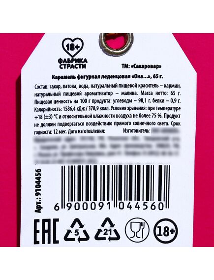 Карамельный леденец «Потри», вкус: малина, 65 г. , изображение 3