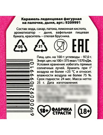 Леденец с печатью «Лучший анти-стресс», вкус: дыня, 25 г. , изображение 3