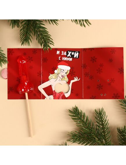 Леденец в открытке «За нас с вами», 20 г. , изображение 3