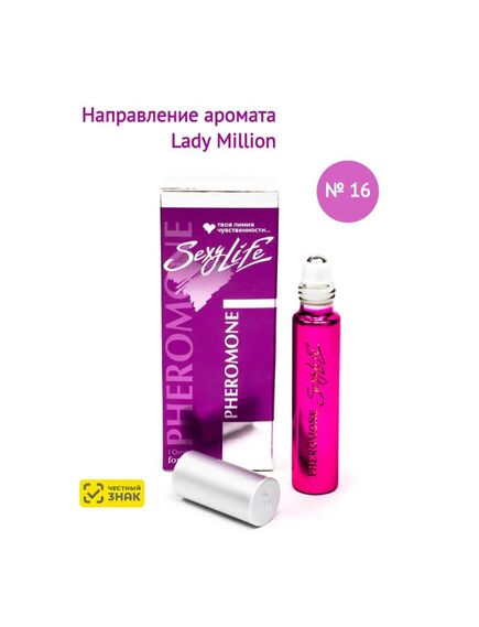 Духи масляные с феромонами Sexy Life № 16, женские - философия аромата Paco Rabanne - Lady Million 