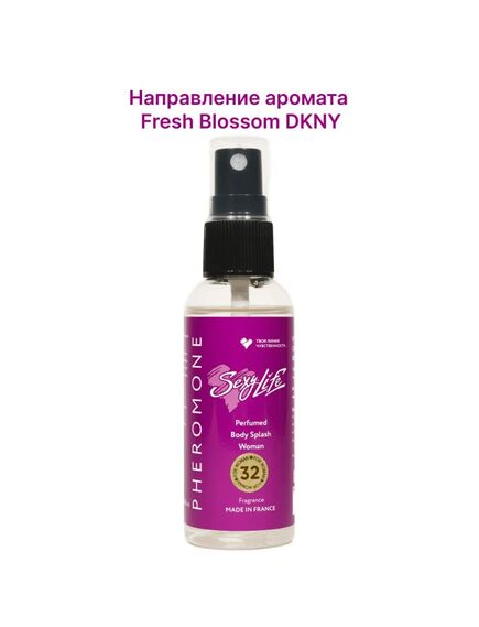Парфюмированный спрей с феромонами Sexy Life №32, женский - философия аромата Fresh Blossom DKNY 