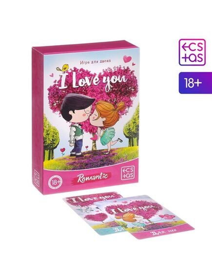 Игра для двоих «I love you», 3 в 1 (50 карт, 2 конверта, школа удивления) 