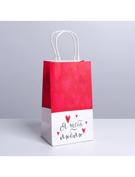 Пакет подарочный крафтовый «Я тебя люблю», 12 × 21 × 9 см 
