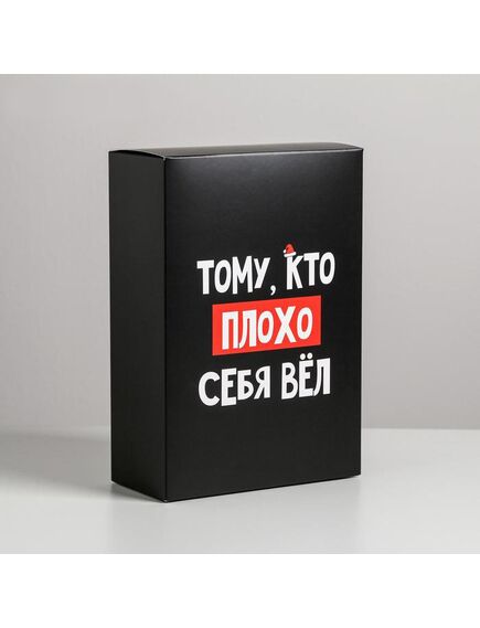 Коробка складная «С НГ», 16 × 23 × 7.5 см 