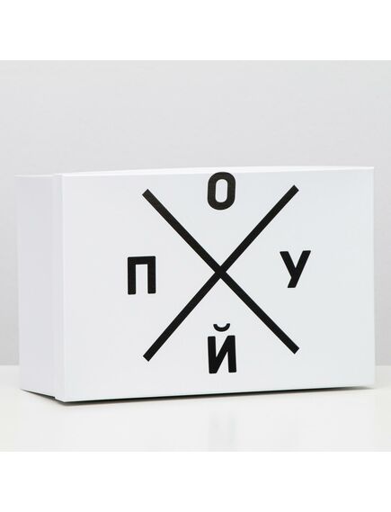 Подарочная коробка с приколами "Загадка", 30,5 х 20 х 13 см 