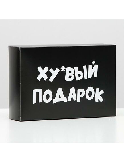 Коробка складная с приколами «Подарок», 16 × 23 × 7,5 см 