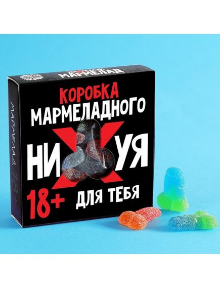 Мармелад в коробке "Положи на проблемы", 50 г. 