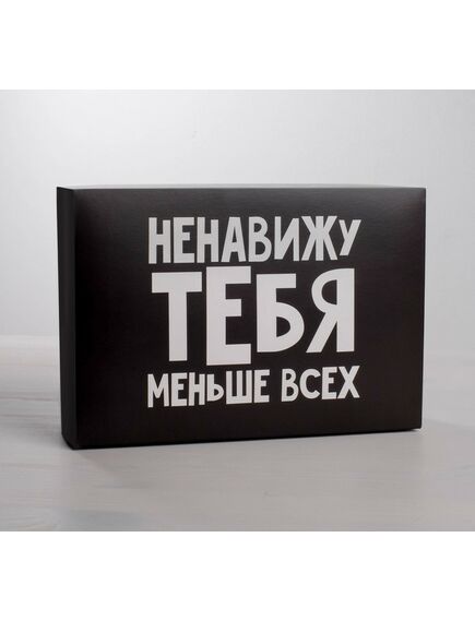 Коробка складная «Ненавижу», 16 × 23 × 7.5 см 