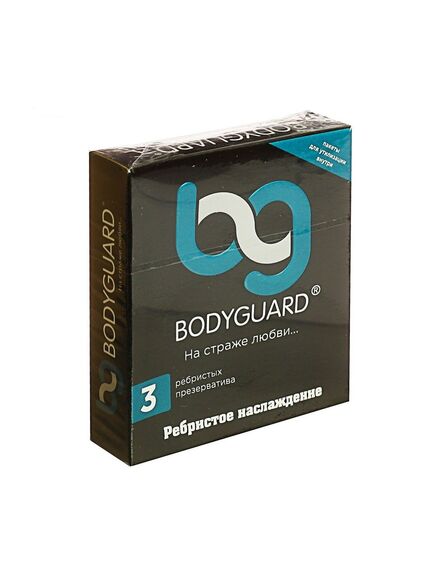 Презервативы ребристые Bodyguard № 3, 3 шт с мешочками для утилизации 