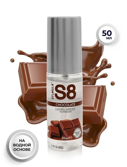 Гель-смазка stimul8 Chocolate Lube, 50 мл 