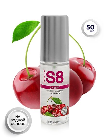 Гель-смазка stimul8 Cherry Lube, 50 мл 