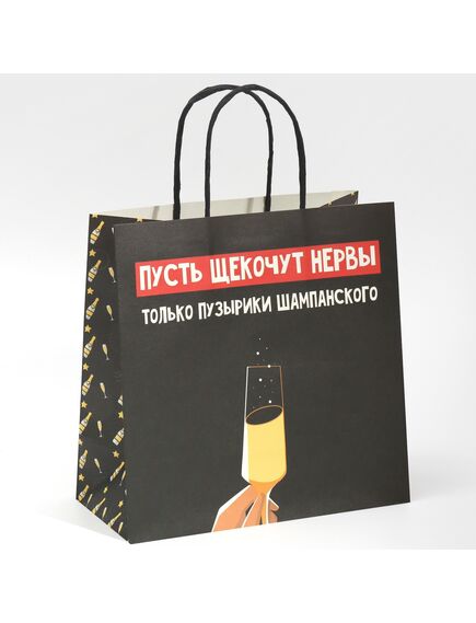 Пакет подарочный «Только пузырики», 22 × 22 × 11 см 