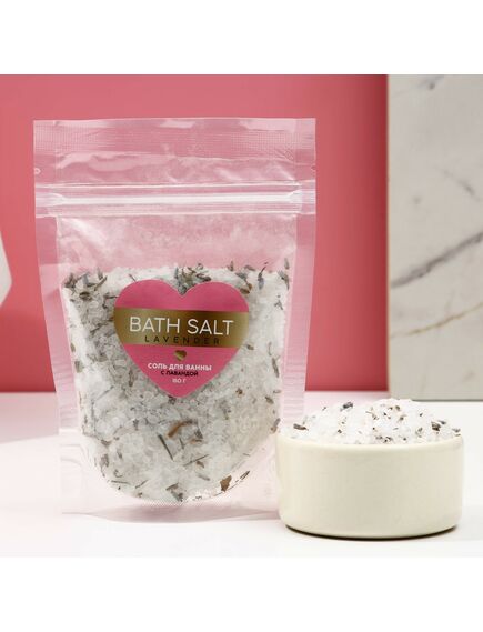 Cоль для ванны с лавандой Bath salt, 150 г, ЧИСТОЕ СЧАСТЬЕ 