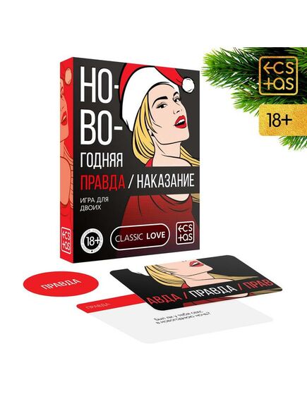 Игра для двоих «Правда/наказание. Новогодняя», 50 карт, фишка 