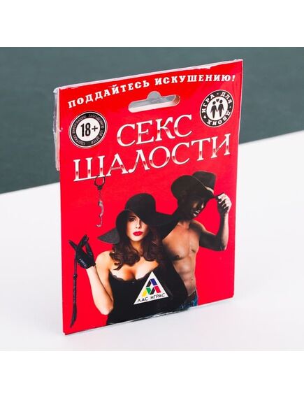 Игра для двоих "Секс шалости" 