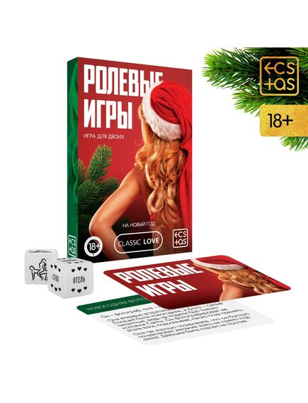 Игра для двоих «Ролевые игры. На новый год», 30 карт, 2 неоновых кубика, 18+ 