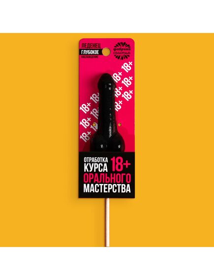 Леденец «Отработка мастерства», вкус: кола, 20 г. 