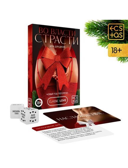 Игра для двоих «Во власти страсти. Новый год погорячее!», 50 карт, 2 неоновых кубика 