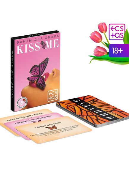 Фанты для пар «Kiss me», 20 карт, 18+ 