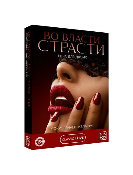 Игра для двоих «Во власти страсти. Сокровенные желания», 3 в 1 (20 карт, маска, плетка) 