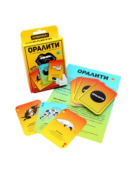 Настольная игра "Оралити" 