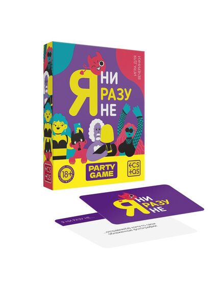 Игра для компании «Я ни разу не», 50 карт, 