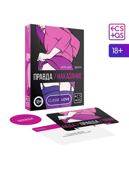 Игра для двоих «Правда/наказание», 50 карт, фишка, 18+ 