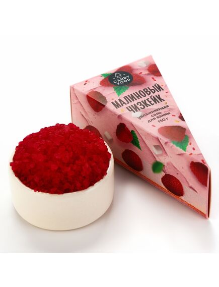 Соль для ванны, 150 г, аромат малинового чизкейка, CANDY FOOD 